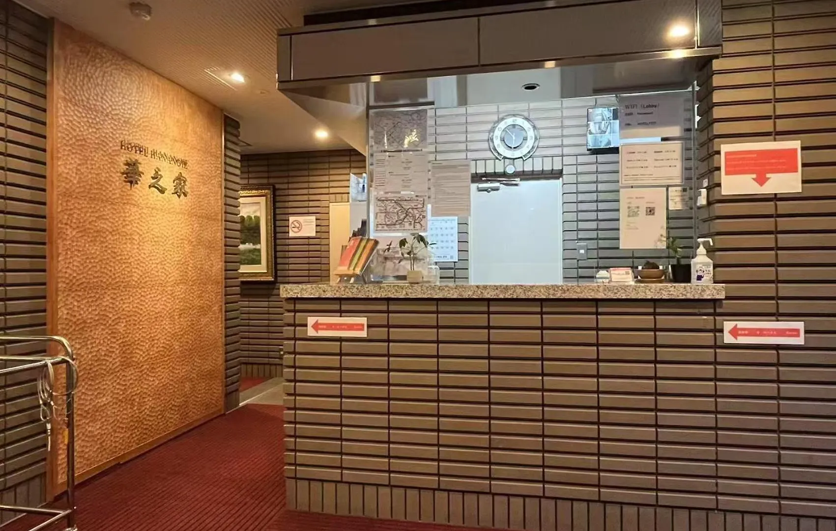 Hananoie華之家 Tokyo