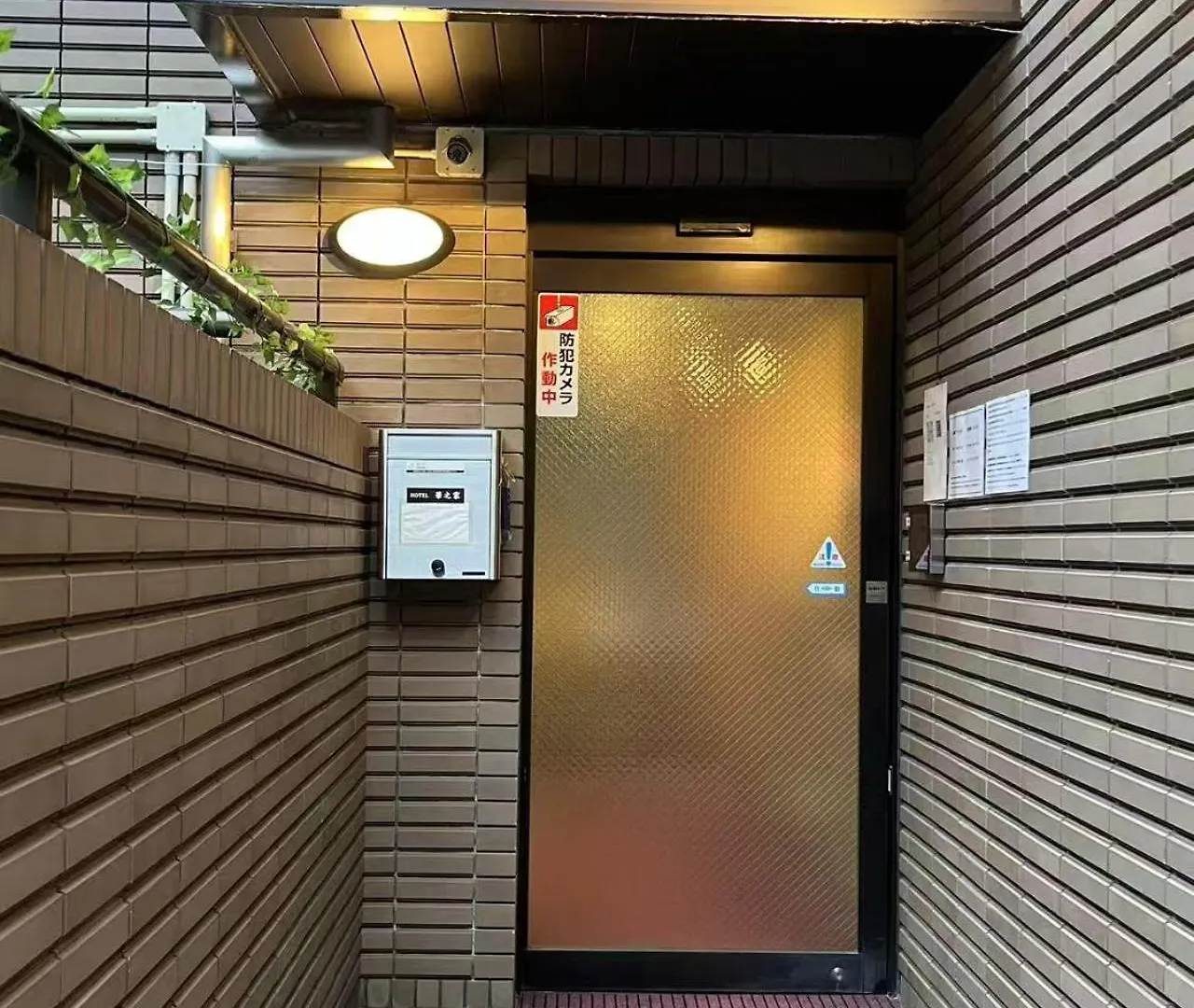 Aparthotel Hananoie華之家 Tokyo Japan